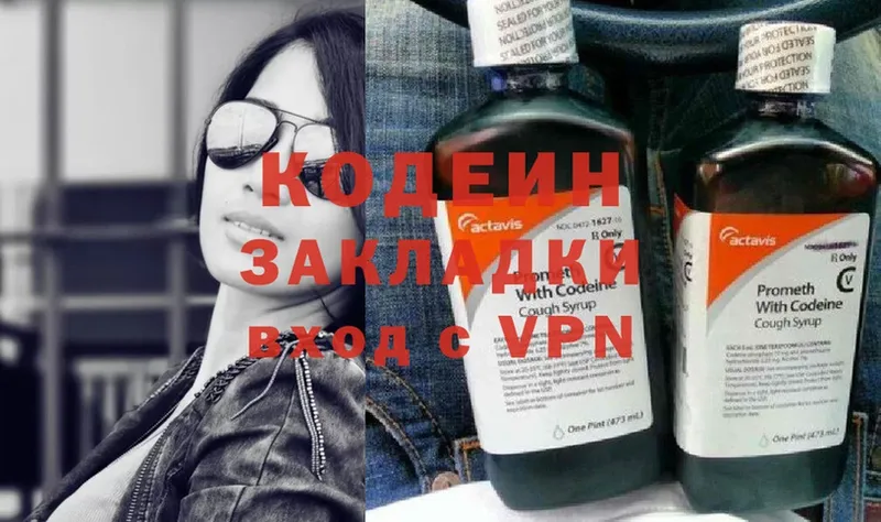 Кодеин Purple Drank  дарк нет формула  Конаково 