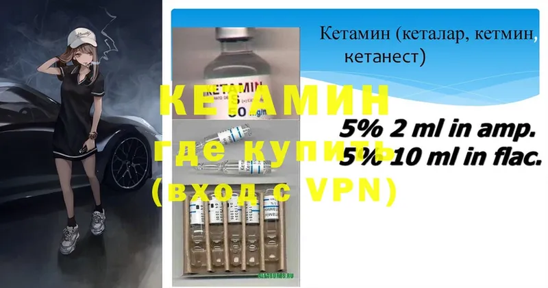 КЕТАМИН ketamine  Конаково 