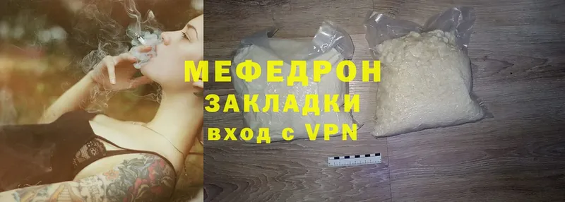 Мефедрон mephedrone  Конаково 